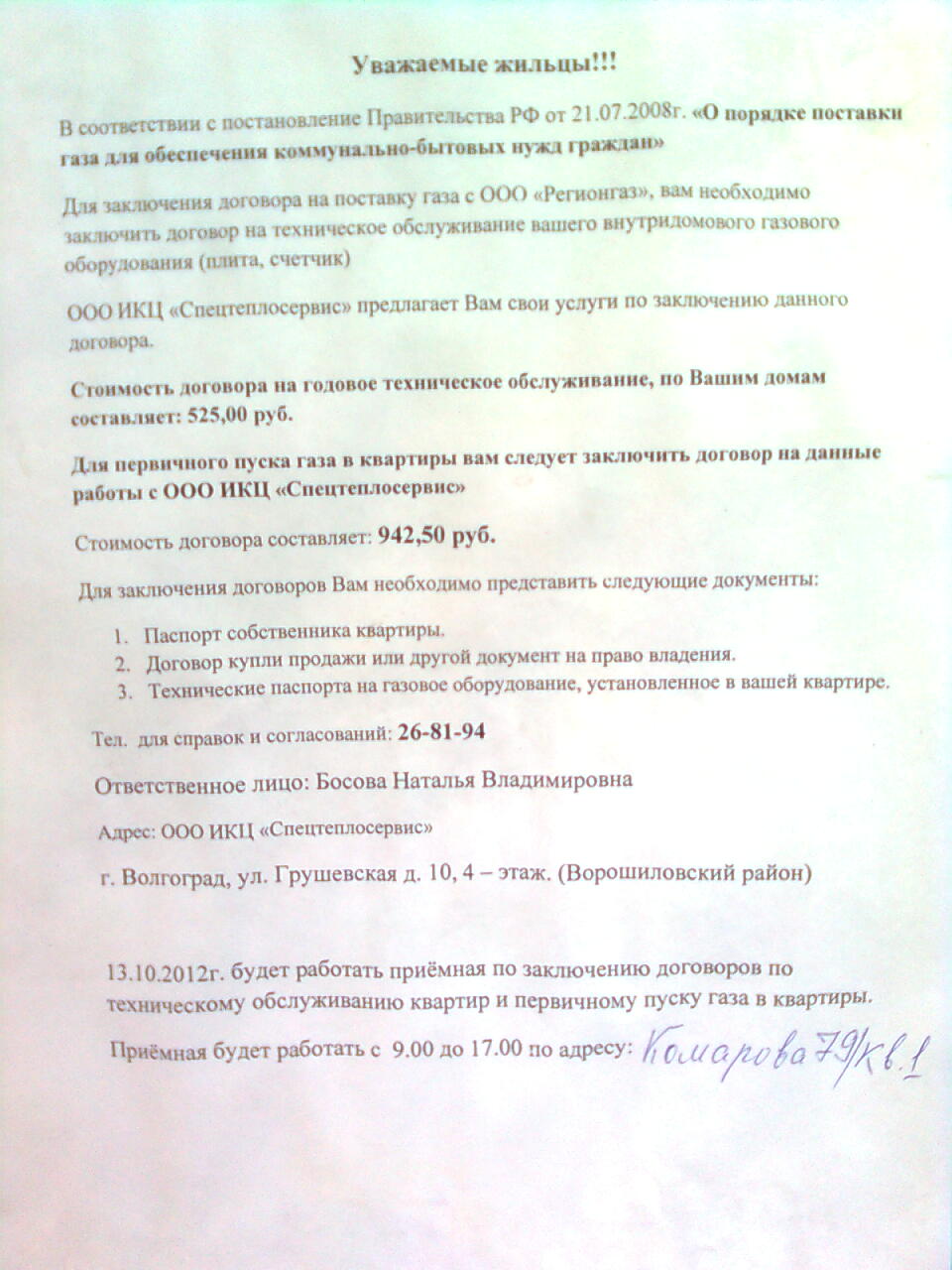 документы на авто газовое оборудование (100) фото