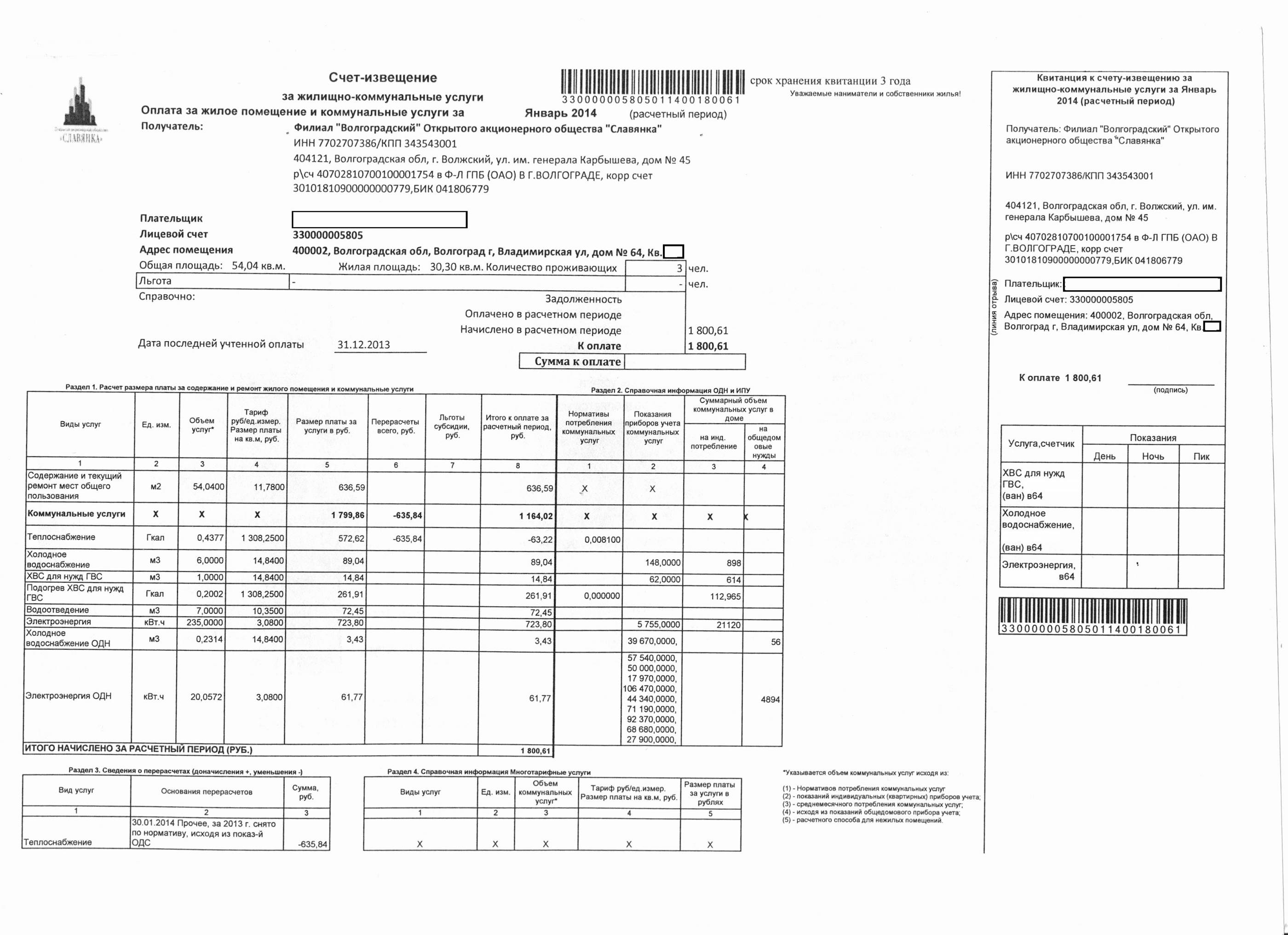 Образец договора на возмещение затрат за коммунальные услуги