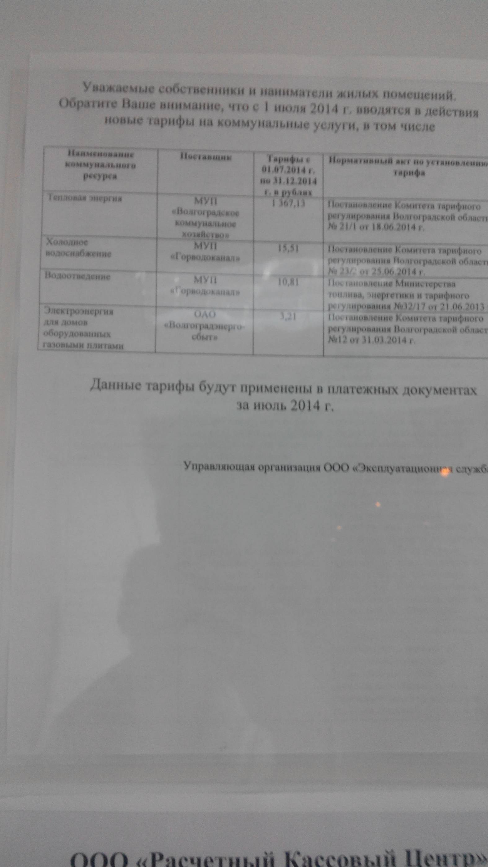 ЖК Комарово и Ново-Комарово в Волгограде. Форум.